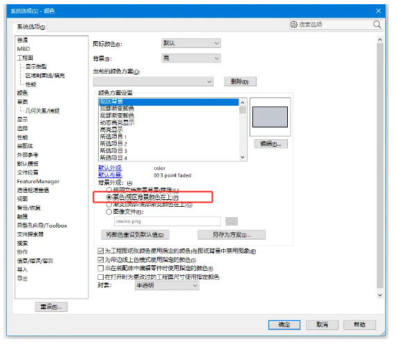 solidworks软件常见问题